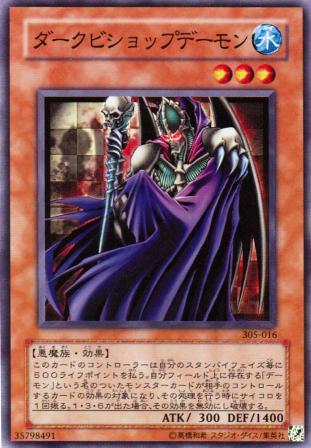 No.353 ダークビショップデーモン