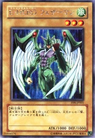 No.369 E・HERO フェザーマン