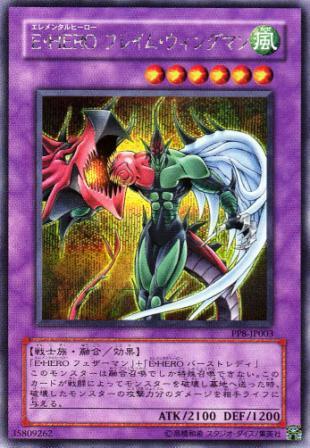 No.371 E・HERO フレイム・ウィングマン