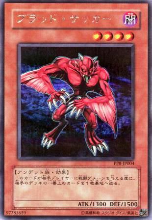No.372 ブラッド・サッカー
