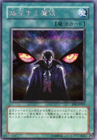 No.373 威圧する魔眼