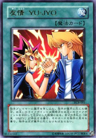 No.374 友情 YU−JYO