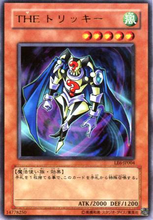 No.381 THE トリッキー