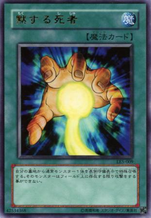 No.391 黙する死者