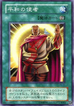 No.396 平和の使者