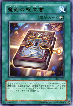 No.397 魔術の呪文書