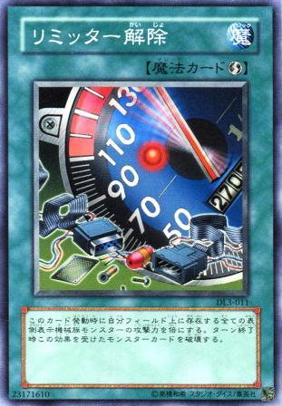 No.400 【 リミッター解除 】