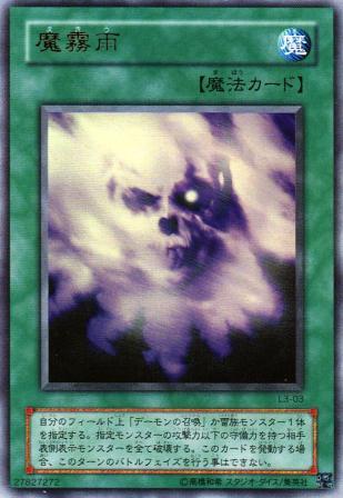 No.406 魔霧雨