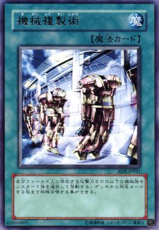 No.420 【 機械複製術 】