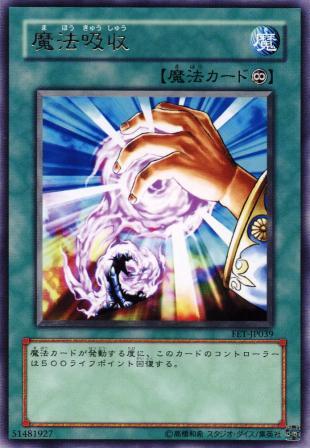 No.425 魔法吸収