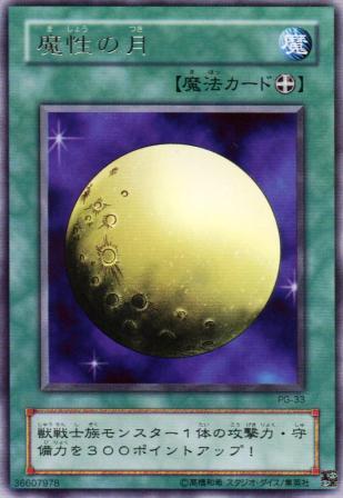 No.434 魔性の月