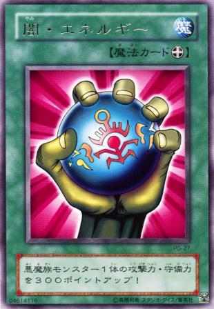 No.435 闇・エネルギー