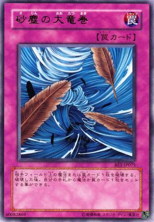 No.442 砂塵の大竜巻