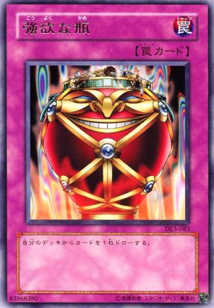 No.456 強欲な瓶