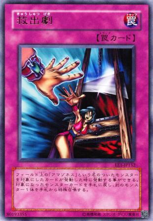 No.464 【 救出劇 】