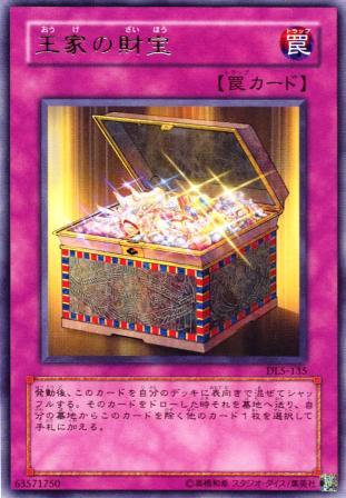 No.466 王家の財宝