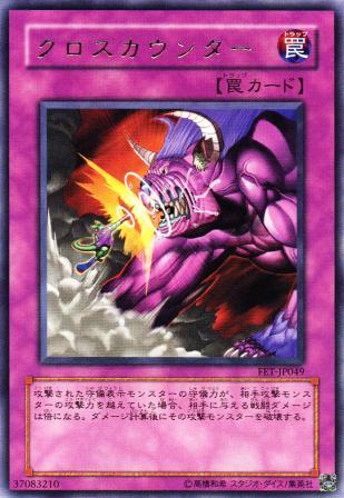No.476 クロスカウンター