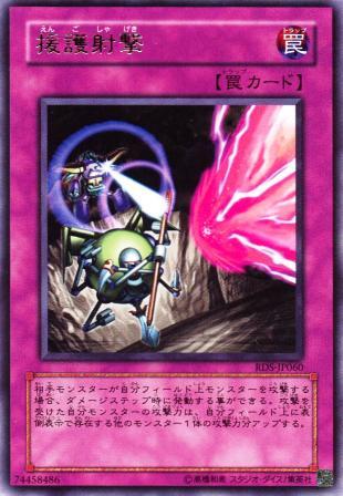No.477 援護射撃