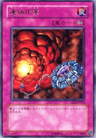 No.480 連鎖炸薬