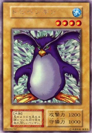 No.494 トビペンギン