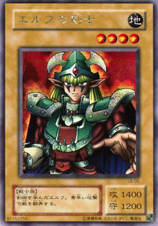 No.498 エルフの剣士