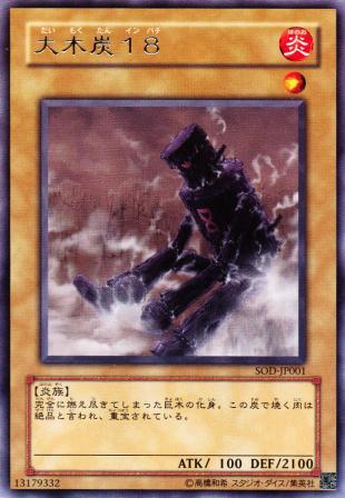 No.520 大木炭48