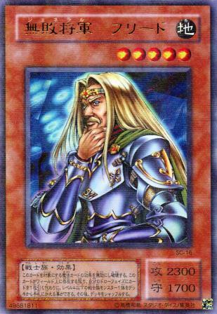 No.528 無敗将軍 フリード