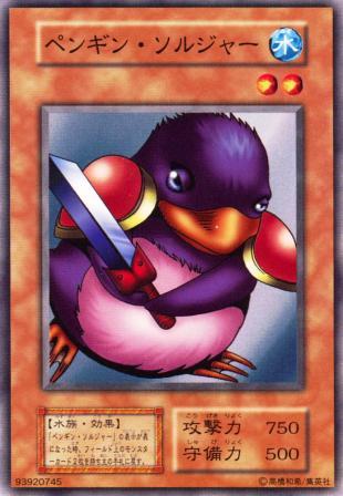 No.534 ペンギンソルジャー