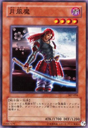 No.537 月風魔