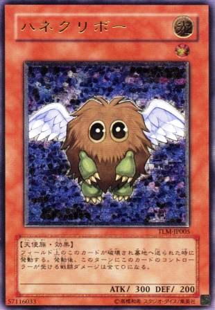 No.549 【 ハネクリボー 】