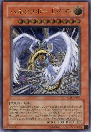 No.552 ハネクリボー LV10