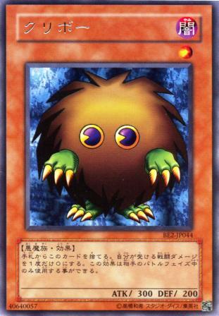 No.554 クリボー