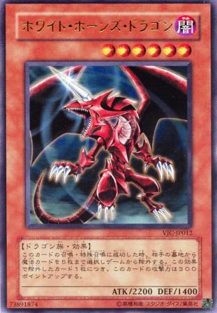 No.563 ホワイト・ホーンズ・ドラゴン