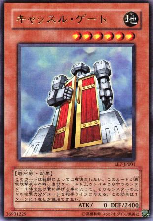 No.567 キャッスル・ゲート