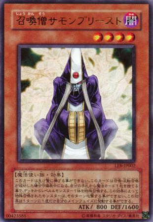 No.0569 召喚憎サモンプリースト