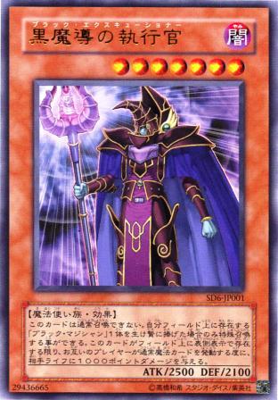 No.574 黒魔導の執行官