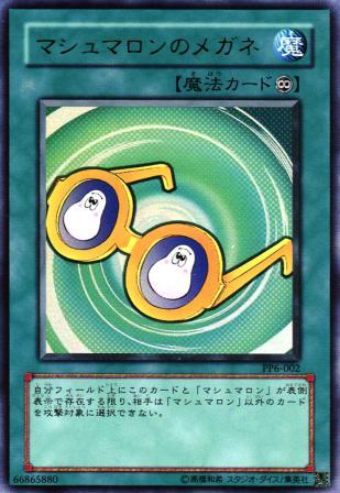 No.586 マシュマロンのメガネ