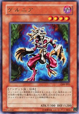No.587 ゲルニア