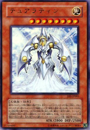 No.595 テュアラティン