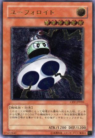 No.609 ユーフォロイド