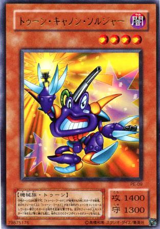 No.617 トゥーン・キャノン・ソルジャー