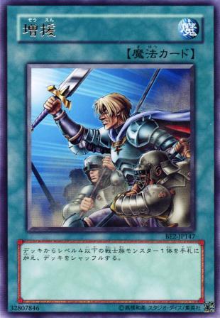 No.0644 増援