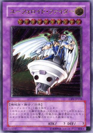 No.663 ユーフォロイド・ファイター