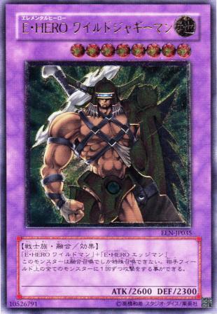No.667 E・HERO ワイルドジャギーマン