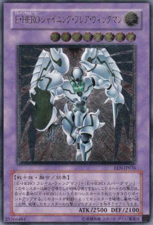 No.668 E・HERO シャイニング・フレアウィングマン