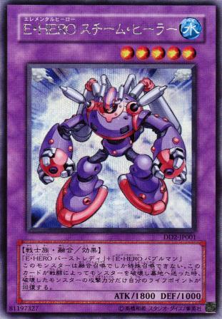 No.670 E・HERO スチーム・ヒーラー