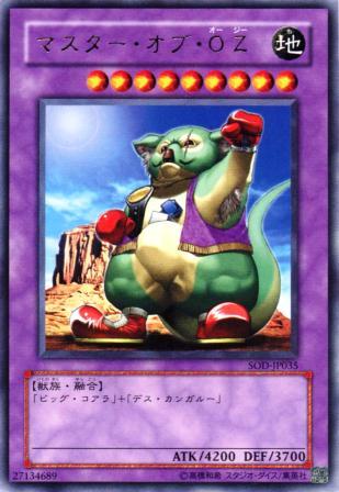 No.677 マスター・オブ・OZ