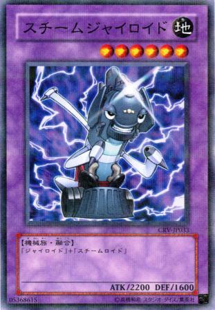 No.678 スチームジャイロイド