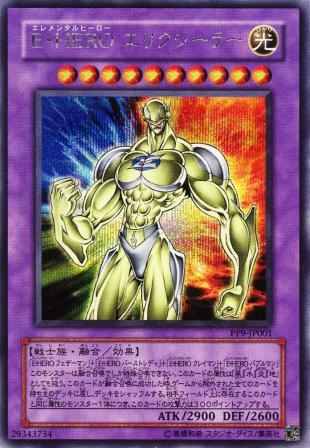 No.679 E・HERO エリクシーラー