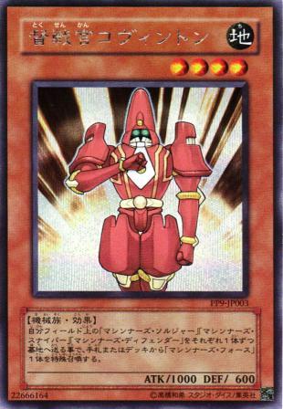 No.681 督戦管コヴィントン